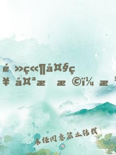 電競大神太會撩，想跑！